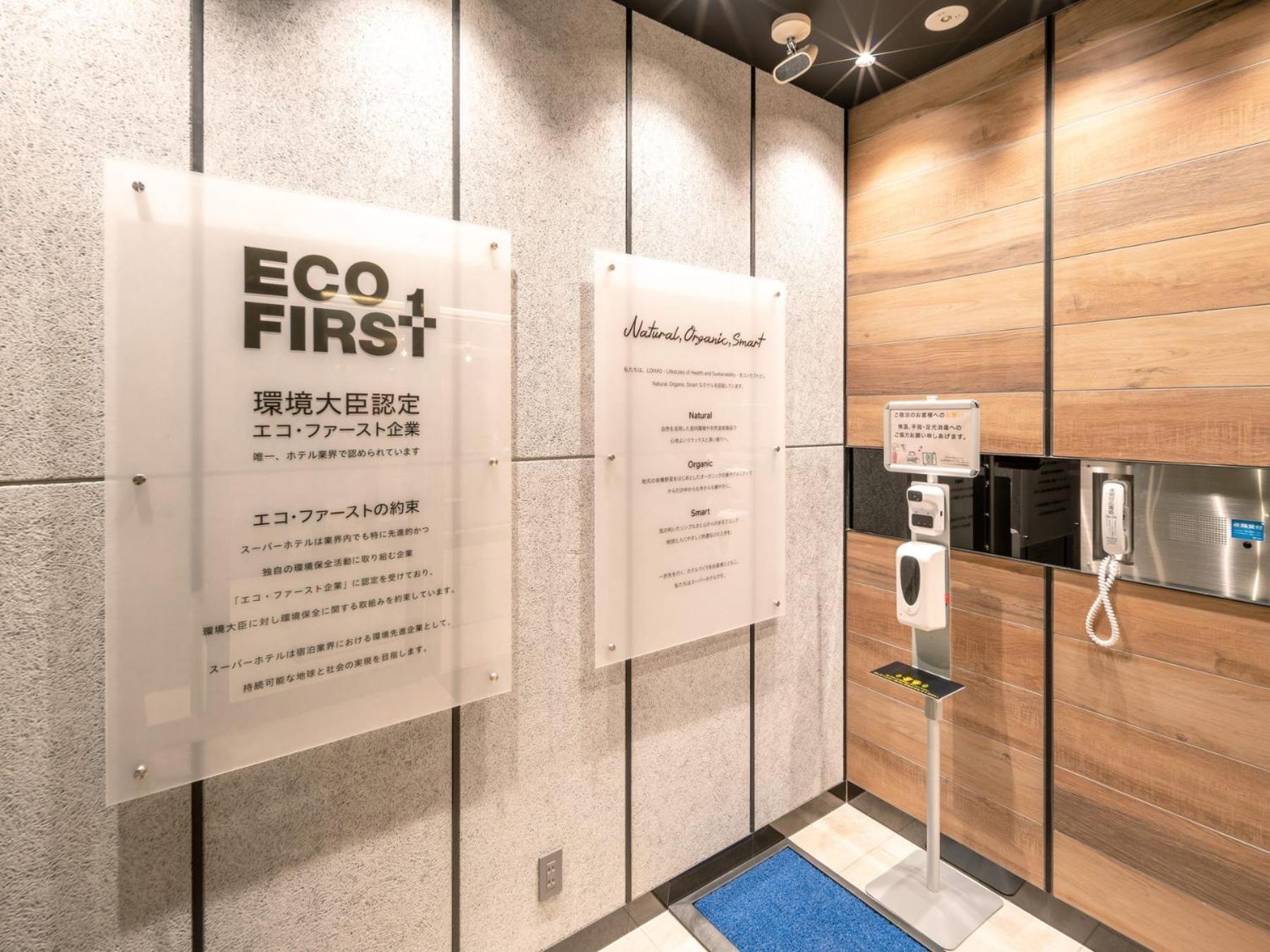 Super Hotel Premier Nagoya Sakuradoriguchi Minamisotoboricho Exteriér fotografie